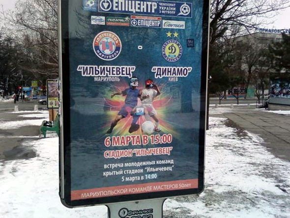 Странные рекламные плакаты