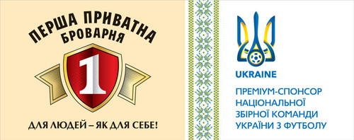 У сборной Украины появился новый премиум-спонсор
