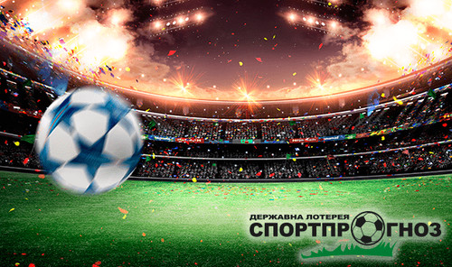 В Спортпрогноз разыгрывается джекпот 300 000 гривен