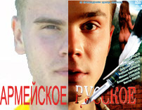 Акинфеев-Чадов