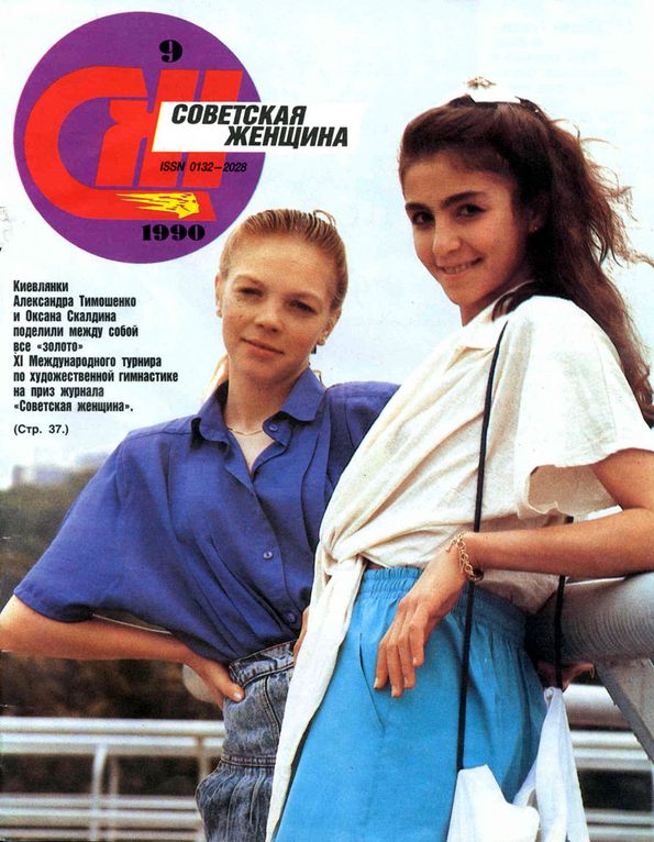 Скалдина Оксана художественная гимнастика
