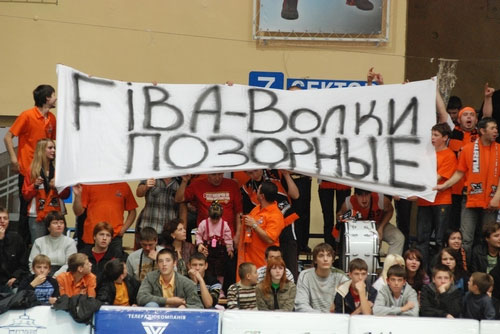 Фаны Мавп высказали своё отношение к ФИБА, исключившей клуб из всех соревнований под своей эгидой