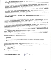 Документ_ФХУ фото 4 dokument-fhu-foto-4