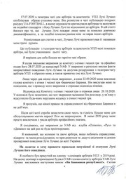 olimpik-protiv-luchi-foto-3