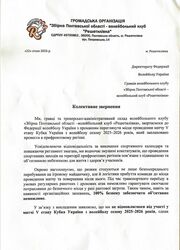 reshetilivka-1-foto-2