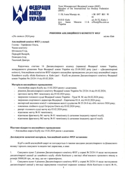 Документ_ФХУ фото 3 dokument-fhu-foto-3