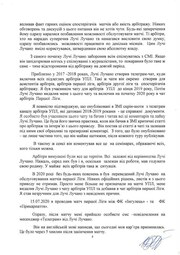 olimpik-protiv-luchi-foto-2