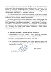 olimpik-protiv-luchi-foto-4