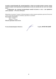 Документ_ФХУ фото 2 dokument-fhu-foto-2
