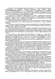 Документ_ФХУ фото 1 dokument-fhu-foto-1