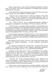 olimpik-protiv-luchi-foto-1