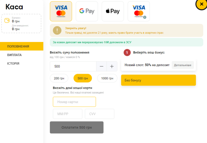 Касса Слотс сити