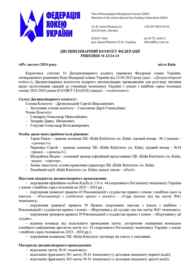 Документ_ФХУ dokument-fhu