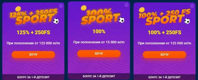 Бонус на 1 депозит от Мостбет