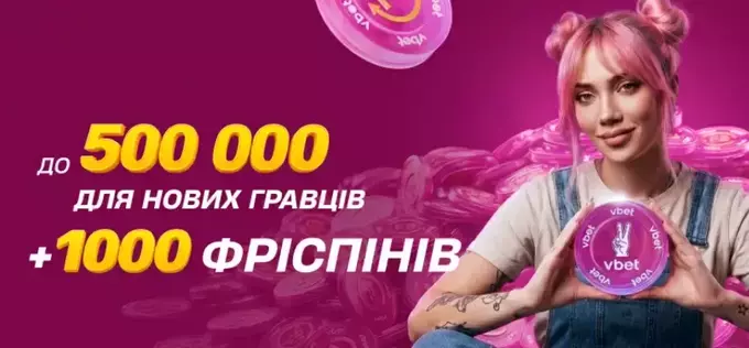 Вбет казино бонус