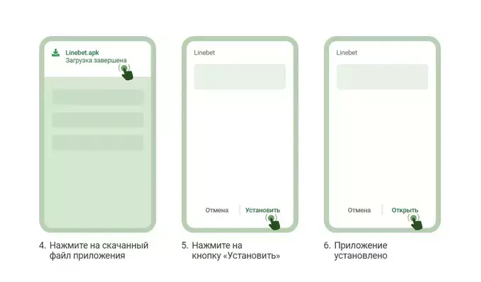 Загрузить Андроид - 2