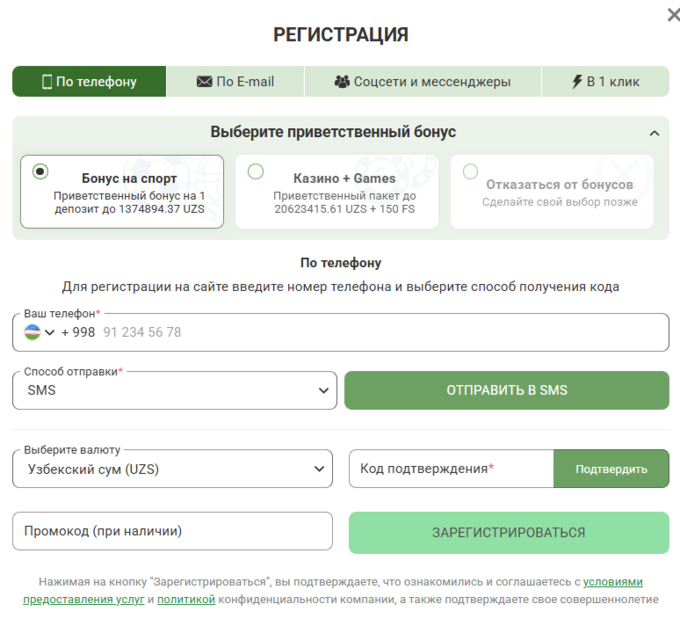 Linebet регистрация