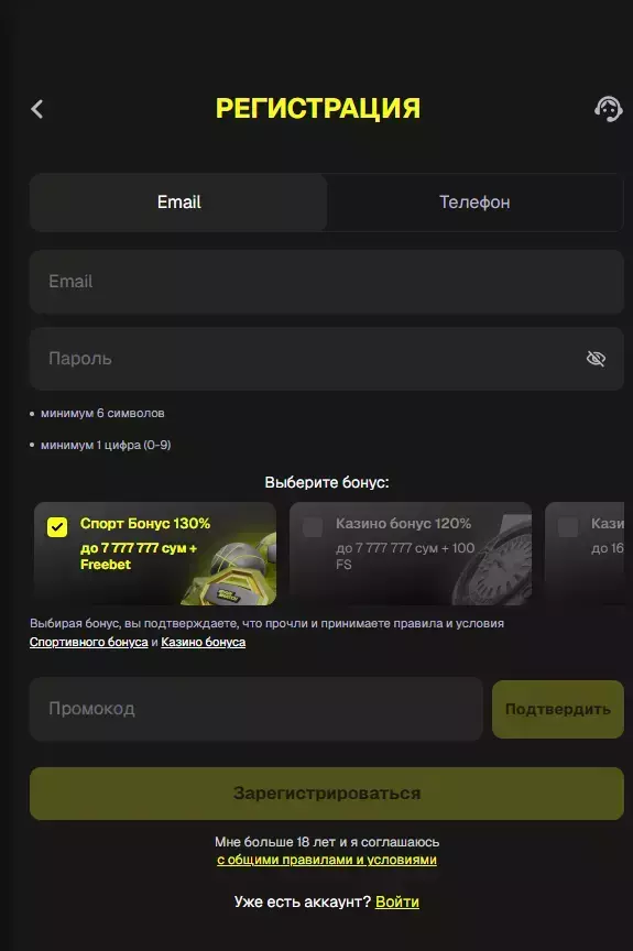 Регистрация в Париматч