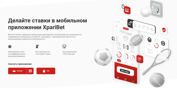 XPARIBET скачать
