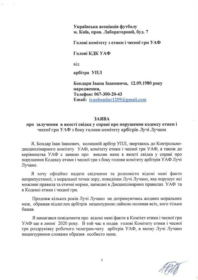 olimpik-protiv-luchi