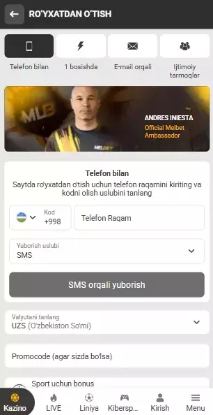 Регистрация на сайте беукмекера