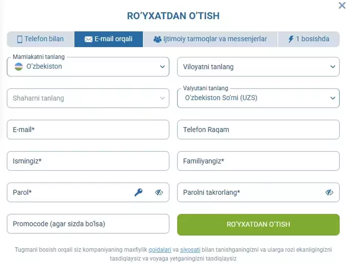 Регистрация по email