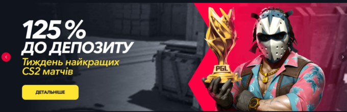 Беткинг бонус на киберпорт