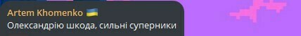 Матч Олександрії