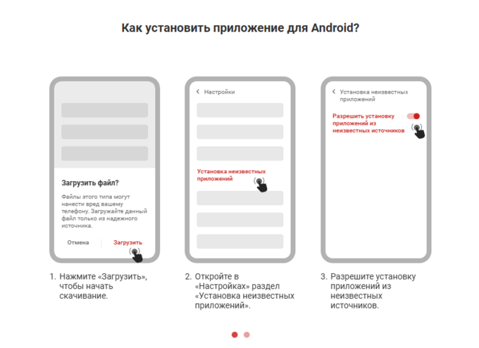 XPARIBET скачать - инструкция 1