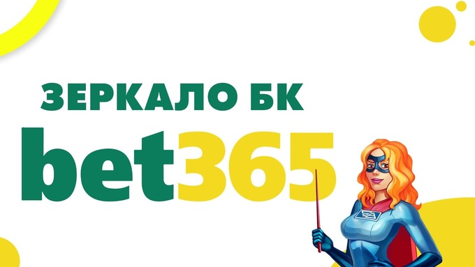 bet365