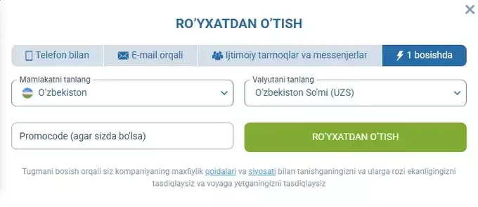 Регистрация в 1 клин
