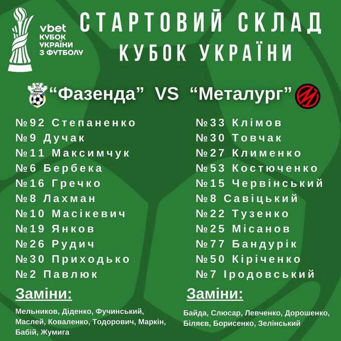 Склад Фазенда