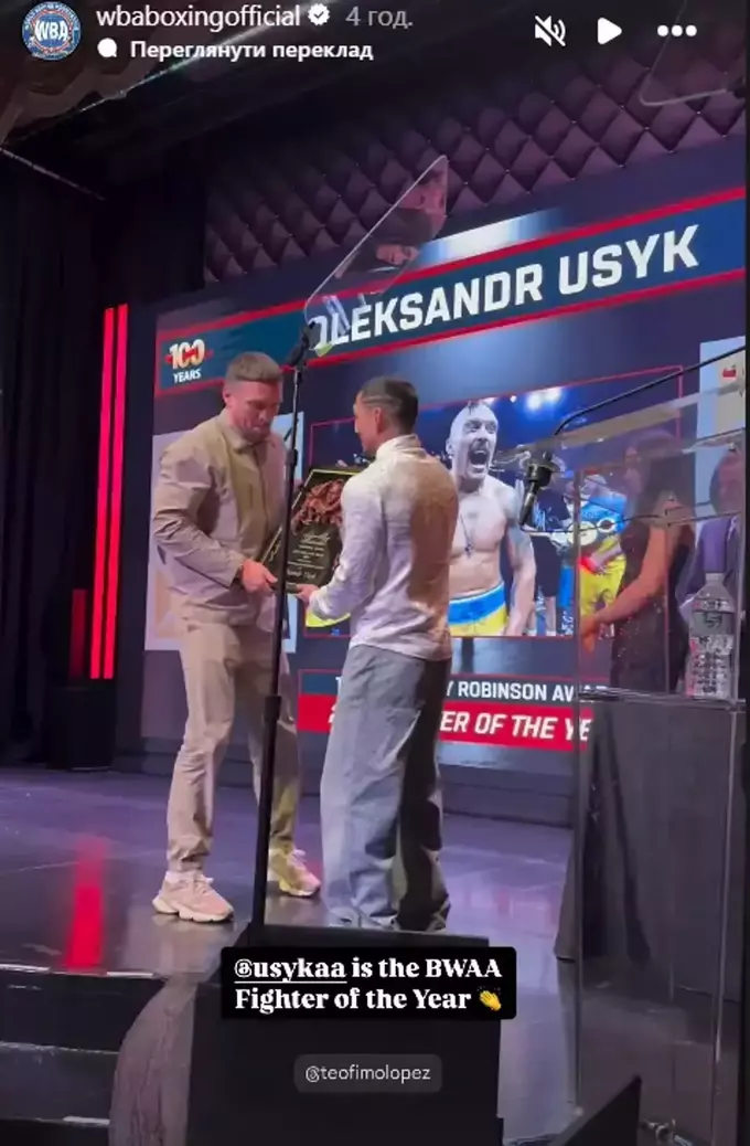 Олександр Усик отримує нагороду BWAA Best Boxer