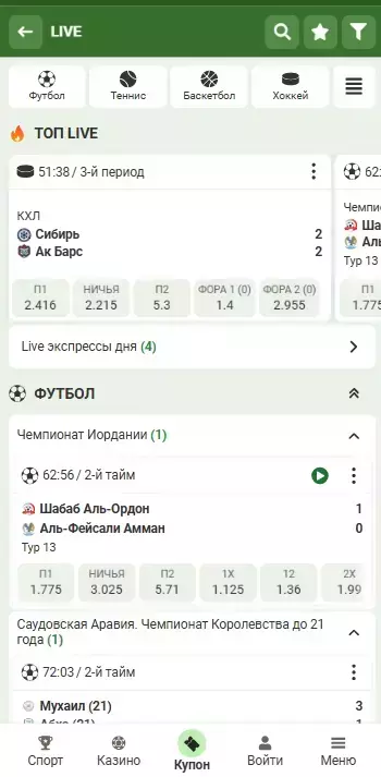 Приложение Лайнбет