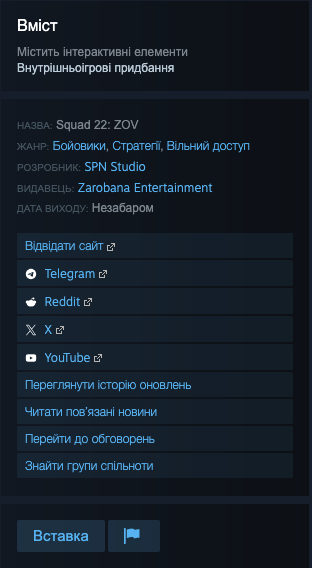 Зображення гри ZOV