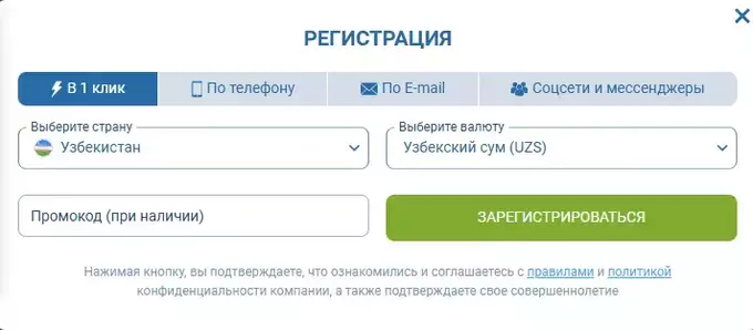 1хбет регистрация