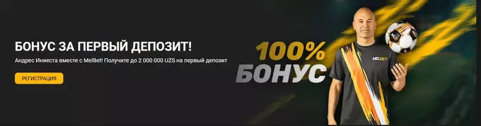 Бонус Мелбет для Узбекситана