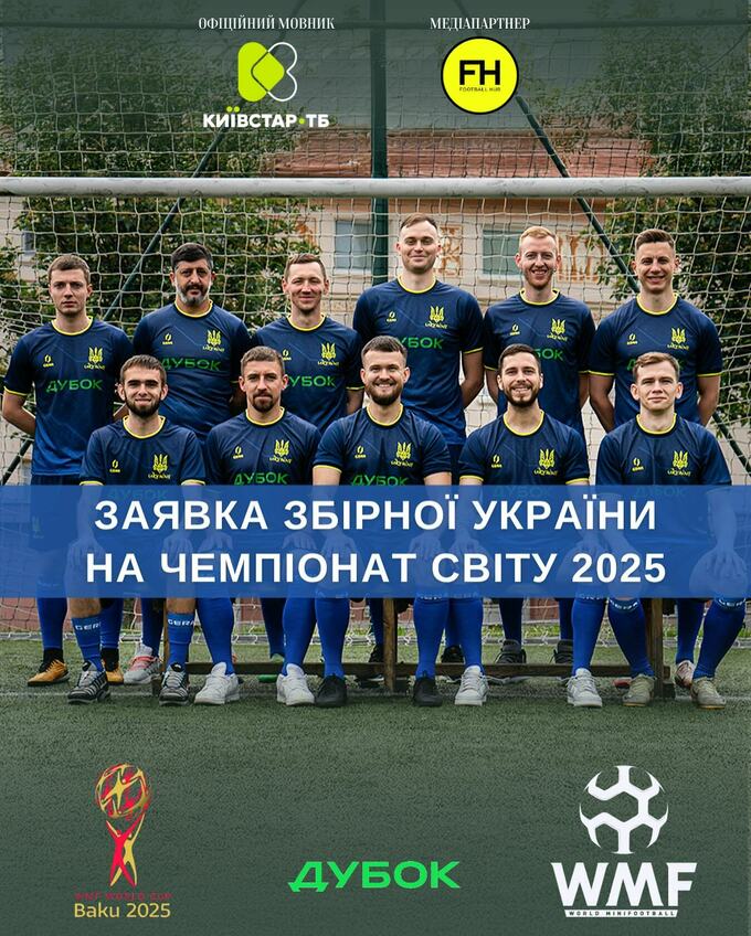 Фотографія з турніру