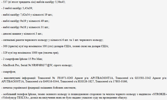 Документ