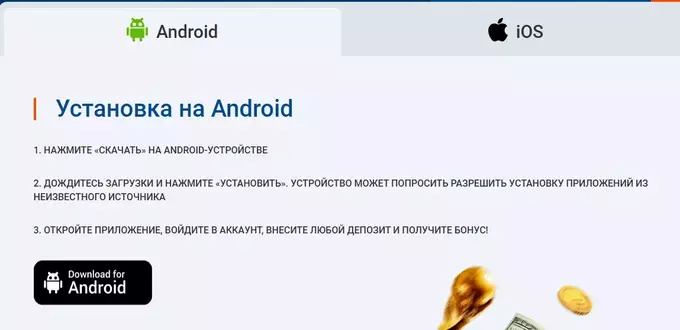 Андроил