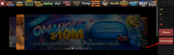 ggpoker регистрация