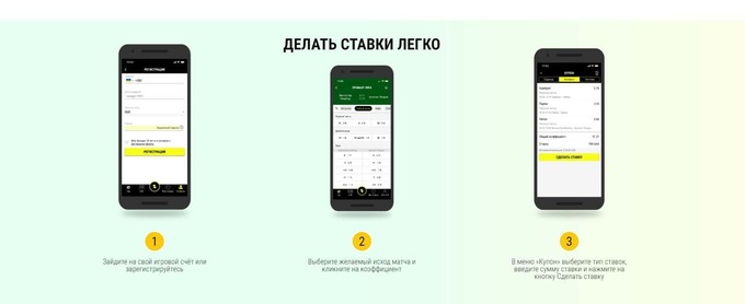 Скачать пари матч ставки на мобильной версии
