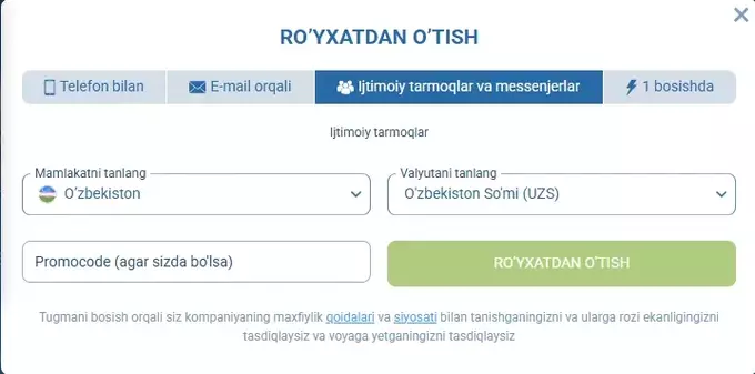 Регистрация через социальные сети