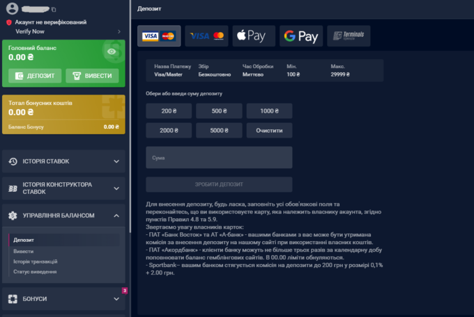 пополнение счета вбет