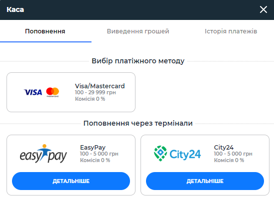 first поповнення