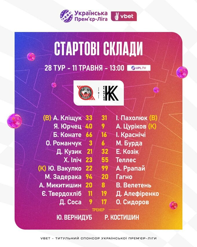 Кривбас на полі