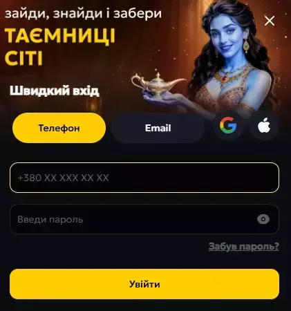 slot sity login sport.ua