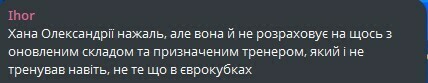Олександрія в Лізі конференцій