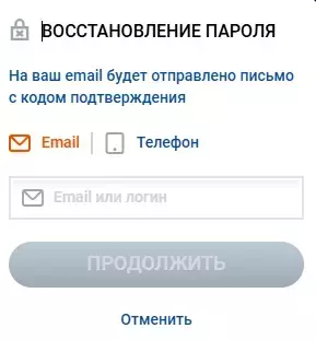 Восстановить пароль Мостбет