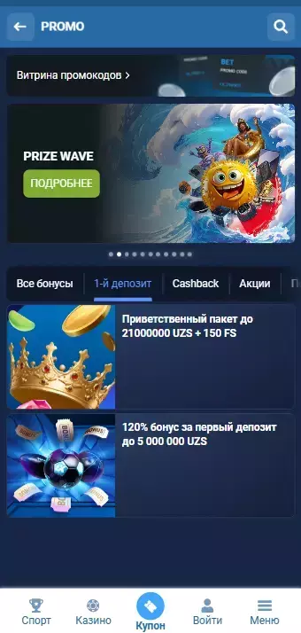 1хбет бонус